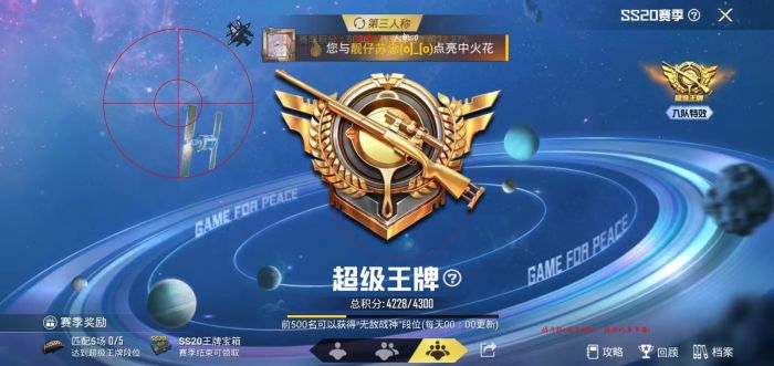 和平精英辅助 - 多功能自瞄透视 - 免费下载极速更新